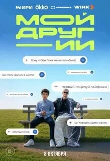 Кадр или постер серии: Мой друг ИИ — 1 сезон, 4 серия